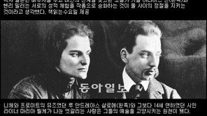 [인문사회]우리가 보기엔 불륜… 예술가들에겐 ‘아트’?