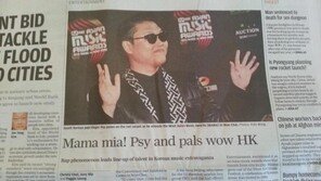 싸이 공식사과, “피처링했던 ‘디어 아메리카’ 가사는…”