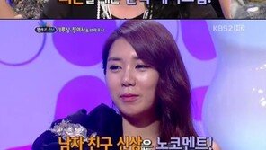 허안나 열애 고백, “이미 말한 적 있는데…” 누구?