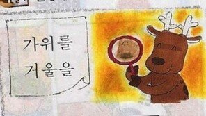 초등 5학년의 패기, 센스 넘치는 답변 ‘폭소’
