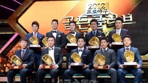 골든글러브 수상자 발표, 넥센 3명 ‘최다’…이승엽 9년만의 수상