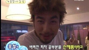 노홍철 7년 전, “이미 그때부터… 못생긴 외모도 여전해”