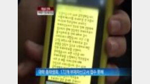 [뉴스A]단독/고려대 학생회, 부재자신고서 172개 누락신고…투표 못 할 판