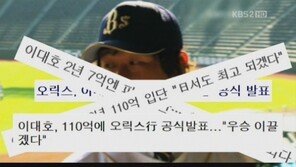 ‘승승장구’ 이대호 “연봉 100억? 사실 아냐…롯데 시절의 9배” 총액 공개