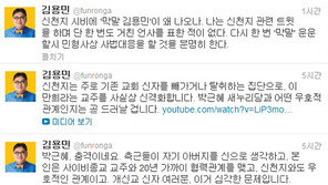 새누리 “박근혜-신천지 연관설은 유언비어…김용민도 가세”
