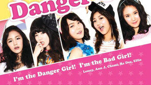 씨리얼, 일렉트로닉 팝 신곡 ‘DANGER GIRL’로 컴백