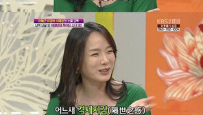 유경아 “내가 주인공 할 때 신은경 엑스트라…격세지감 느껴”