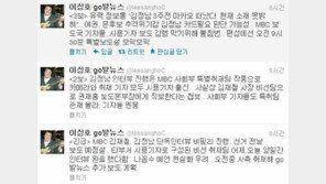 MBC “트위터, 北 김정남 인터뷰 보도 모두 허위”