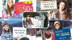 [Money&Life]‘겨울아 반갑다∼’ 펑펑 쏟아지는 카드할인 혜택 챙기세요