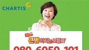 [Money&Life]골절부터 암까지 보장받는 중년위한 보험, 차티스손해보험 外