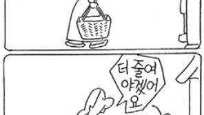 ‘고바우 영감’ 원화 문화재 된다