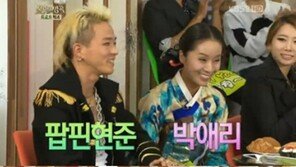 팝핀현준, 국악인 박애리와 결혼 “공연하다 끌렸다”
