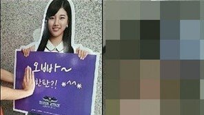 수지에게 무슨 짓을… 심각한 성희롱 ‘경악’
