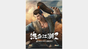 무림지존 꿈꾼다면 ‘열혈강호2’로 모여라