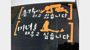 솔로가 타고 있는 차, ‘솔로 탈출 할까?’ 네티즌 폭소