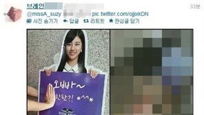 임슬옹, 수지 성희롱 사건에 분노! 몸 사리지 않을 것”