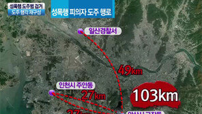 [뉴스A]노영대 도주 행각 재구성…‘수갑 미스터리’ 풀릴까