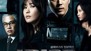 아이리스2 티저 포스터, “카리스마가 흘러넘치네”