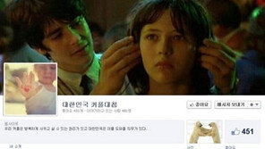 5월 커플대첩, ‘시청서 커플 1만쌍 모여 춤춘다’