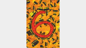 [DBR]DBR 케이스 스터디: 동부화재 6시그마 경영혁신