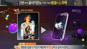 서태지, 평창동 초호화 저택 공개…‘입이 쩍’