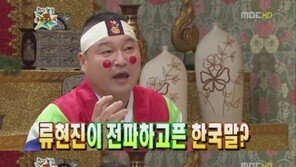 류현진 ‘류뚱’ 언급, “메이저리그에서도 류뚱으로…” 이유는?
