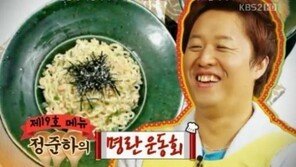 정준하 명란 운동회, “역시 그냥 식신이 아니야” 호평!