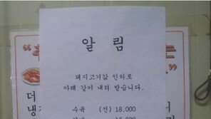 솔직한 고깃집 사장님, 이렇게 솔직하기 있기? 없기?