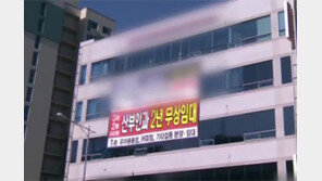 [뉴스A]저출산에 산부인과 기근…‘건물 무상 임대’ 광고까지 등장
