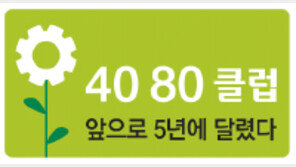 [40-80 클럽, 앞으로 5년에 달렸다]<2> 서비스업 비중 7%P 더 올리자