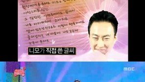 ‘무한도전’ 정준하 ‘사랑해요’, 아내 니모까지 참여 ‘뭉클’