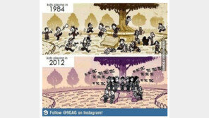 1984 vs 2012 아이들, 노는 모습 비교해 보니 ‘웃음만…’