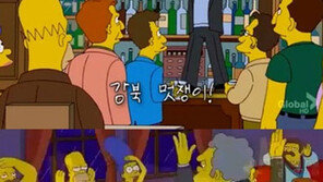 강북멋쟁이 심슨 버전, 정형돈 네모 댄스 연상 ‘폭소’