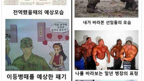 슬픈 군대의 현실, ‘눈물이 앞을 가려’ 이게 현실?