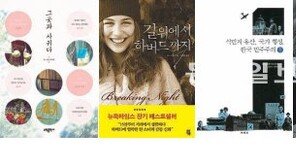 [새로 나온 책]캘리코 조 外