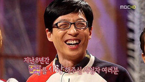 놀러와 폐지 이유… “유재석 잘못 아냐”