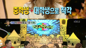‘안녕하세요’ 윤아, 망언 “너무 노안이라 유흥업소에서…”