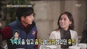 이정진 유진 첫 만남, “두분이 잘 어울려요… 응?”