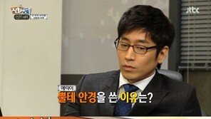 에릭 유재석 디스, “안경쓰면 유재석과 닮아” 폭소!