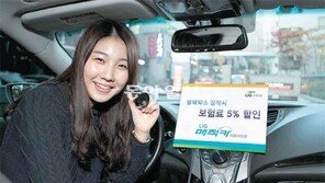 [Money&Life]블랙박스 달고 범죄 예방+보험료 할인혜택 받으세요