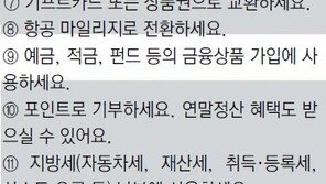 [Money&Life]사용 카드 포인트 적립률 아는 만큼 돈이 보인다