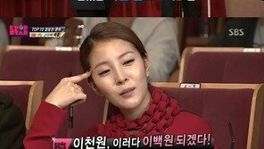 보아 이천원 독설, “이러다 이천원 아닌 이백원” 충격 한방!