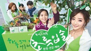 [헬스&뷰티]밥·채소·발효음식… 우수한 우리 식생활로 몸의 균형 잡는다