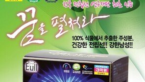 [설 선물 Best of Best] 전립선 비대증 고민 끝…남자의 힘! 재생