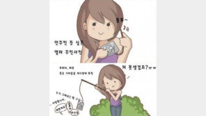 여자들의 흔한 낚시, 이것이 바로 ‘답정너 종결자’