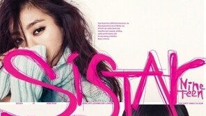 씨스타19 있다 없으니까, 컴백과 동시에 음원 1위
