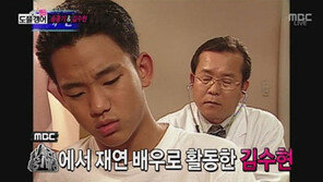 김수현, 신인 시절 순박한 얼굴…만취연기 폭소