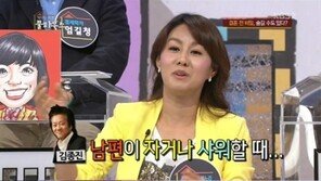 이승신 “남편 몰래 휴대전화 검사”...3년간 감방행?