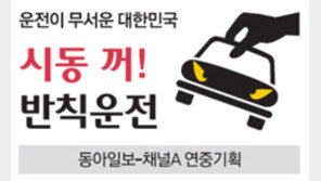 [시동 꺼! 반칙운전]서울 광평교 ‘멘붕 교차로’