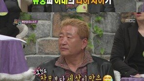 유퉁 33살 연하 아내, “장모님보다 나이 많아” 충격!